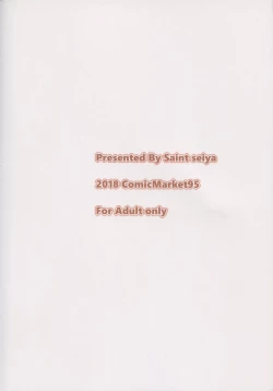 Page 26 of Natsu o Tanoshimimashou.