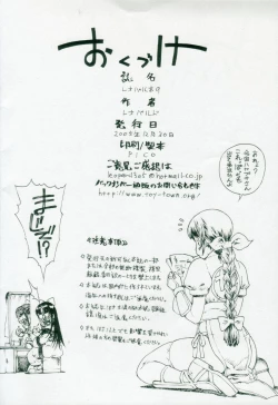 Page 25 of Leopard Hon 9