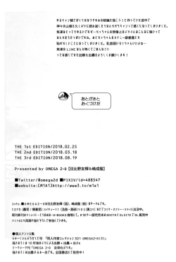 Page 22 of Bokura no Fuyuyasumi Kakkokari