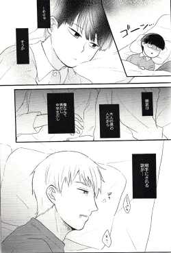 Page 11 of Bedroom de Madowasete