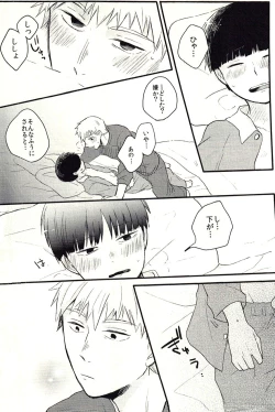 Page 19 of Bedroom de Madowasete