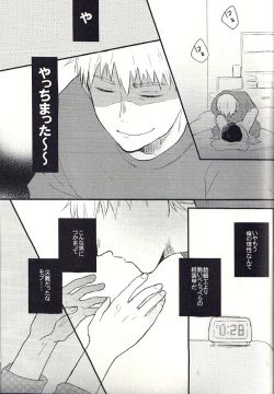 Page 24 of Bedroom de Madowasete