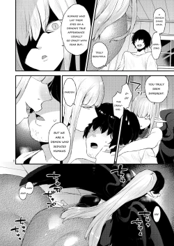 Page 7 of Akuma no Mokuromi