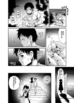Page 22 of Rojiura Cafe no Trans Princess #2 Muma no Choushi to TS Fudeoroshi Sex