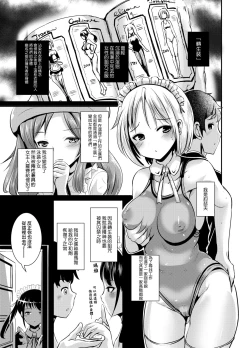 Page 3 of Rojiura Cafe no Trans Princess #2 Muma no Choushi to TS Fudeoroshi Sex