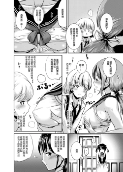 Page 8 of Rojiura Cafe no Trans Princess #2 Muma no Choushi to TS Fudeoroshi Sex