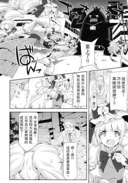 Page 6 of Hero wa Taihen nano desu.
