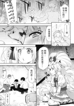 Page 9 of Hero wa Taihen nano desu.