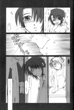 Page 9 of Kyou