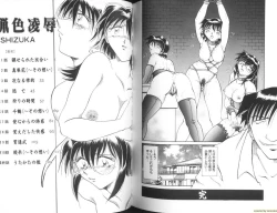 Page 74 of Ryoushoku Ryoujoku