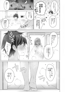 Page 4 of Android no Watashi ni Nenryou Hokyuu shite Kudasai 3