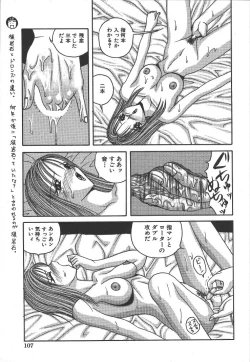 Page 106 of Kairaku Lupin Sanzensei - Lupin the 3000 generations