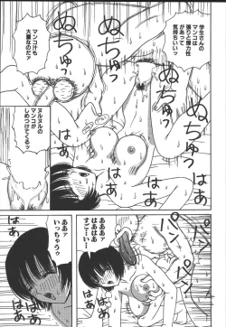 Page 126 of Kairaku Lupin Sanzensei - Lupin the 3000 generations