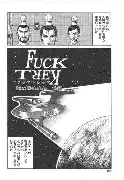 Page 163 of Kairaku Lupin Sanzensei - Lupin the 3000 generations