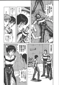 Page 175 of Kairaku Lupin Sanzensei - Lupin the 3000 generations