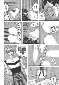 Page 191 of Kairaku Lupin Sanzensei - Lupin the 3000 generations