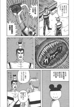 Page 192 of Kairaku Lupin Sanzensei - Lupin the 3000 generations