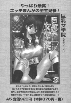 Page 195 of Kairaku Lupin Sanzensei - Lupin the 3000 generations