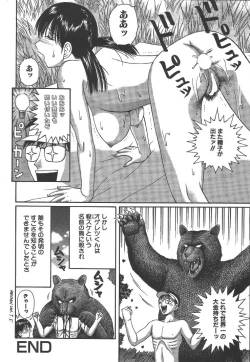 Page 65 of Kairaku Lupin Sanzensei - Lupin the 3000 generations