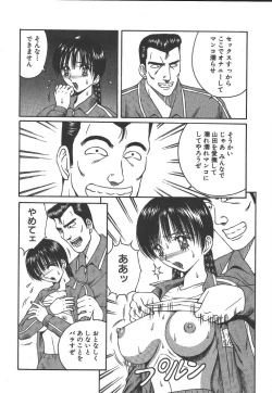 Page 71 of Kairaku Lupin Sanzensei - Lupin the 3000 generations