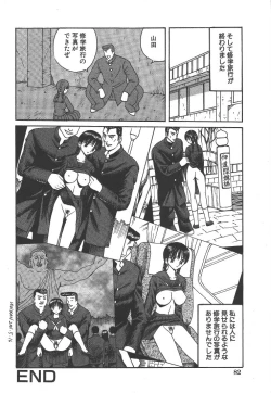 Page 81 of Kairaku Lupin Sanzensei - Lupin the 3000 generations