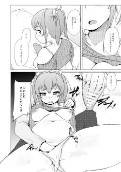 Page 11 of Horoyoi H!! - GET LIT GET LAID!