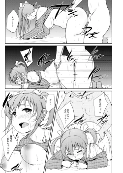 Page 16 of Horoyoi H!! - GET LIT GET LAID!