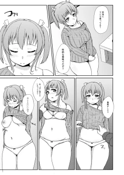 Page 8 of Horoyoi H!! - GET LIT GET LAID!