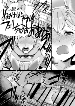 Page 16 of Yuurei Shoujo Kyousouhou