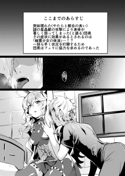 Page 2 of Yuurei Shoujo Kyousouhou