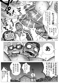 Page 42 of Bu ni Seyo ka Nise Karada Kensa