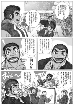 Page 4 of Bu ni Seyo ka Nise Karada Kensa