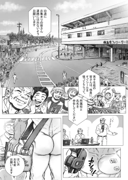 Page 7 of Bu ni Seyo ka Nise Karada Kensa