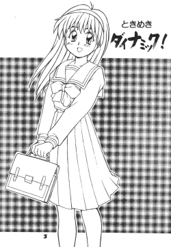 Page 2 of Tokimeki Dynamic