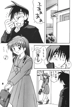 Page 4 of Tokimeki Dynamic