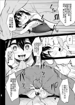 Page 22 of Pochi Mesuyouken Choukyou