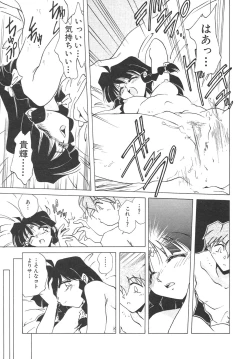 Page 106 of Chain Virgin