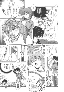 Page 128 of Chain Virgin