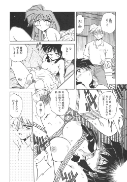 Page 133 of Chain Virgin