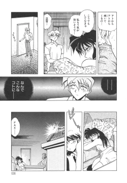 Page 134 of Chain Virgin