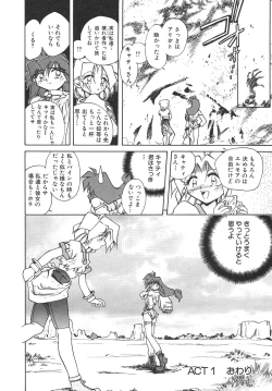 Page 19 of Chain Virgin