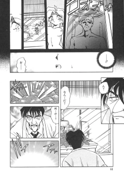 Page 47 of Chain Virgin