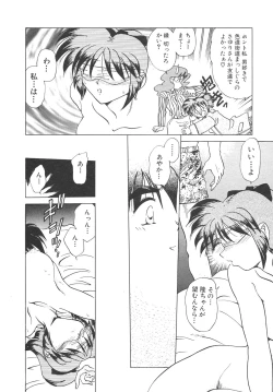 Page 61 of Chain Virgin