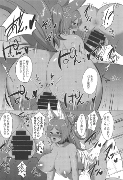 Page 15 of MidCas Ikusei Nikki