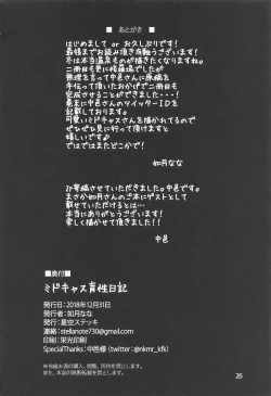 Page 25 of MidCas Ikusei Nikki