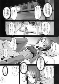 Page 2 of Narukozaka Seisakusho Engiroku "Rei Hen"