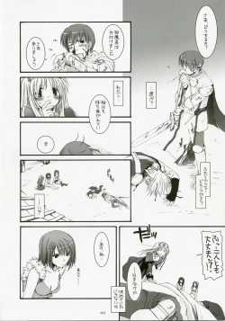 Page 101 of DL-RO Perfect Collection No.04