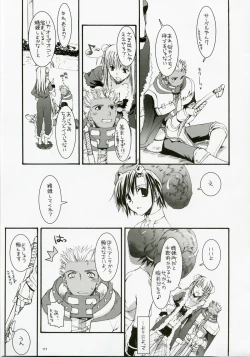 Page 112 of DL-RO Perfect Collection No.04