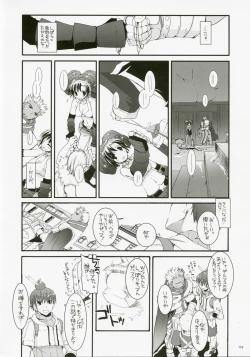 Page 117 of DL-RO Perfect Collection No.04