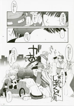 Page 130 of DL-RO Perfect Collection No.04